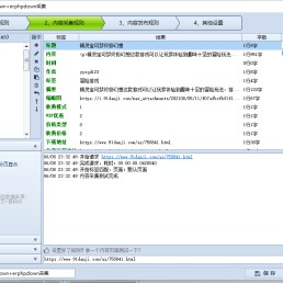 【支持最新版】Modown主题火车头免登陆发布模块(适配ModownV8.12+Erphpdown11.8)