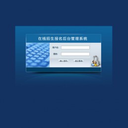 【亲测】在线招生考试报名系统 准考证查询 在线打印报名表 php源码