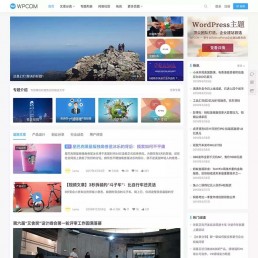 WP博客自媒体资讯类网站主题JustNews v5.7.3开心无限制版